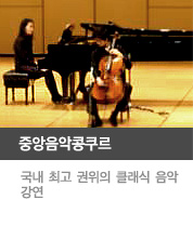 중앙음악콩쿠르, 뮤지컬계 대표 스타와 작품을 함께 만날 수 있는 '한국의 토니상'