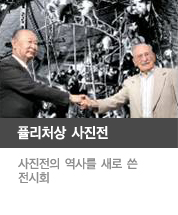 퓰리처상 사진전, 세계 한류 팬들과 함께하는 K-POP 아티스트들의 합동 공연